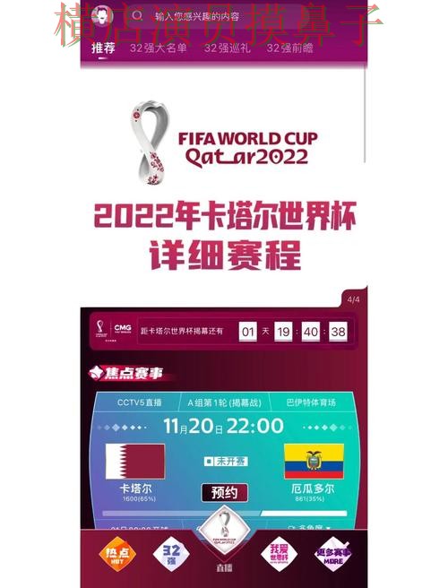 世界杯竞猜平台安全入口直播怎么看?深度评测给你答案(世界杯高清直播) 世界杯竞猜平台安全入口直播怎么看?深度评测给你答案(世界杯高清直播)