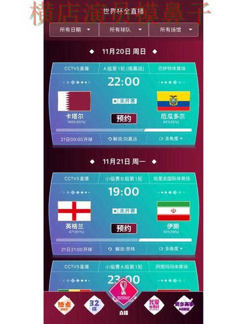世界杯竞猜平台安全入口直播怎么看?深度评测给你答案(世界杯高清直播) 世界杯竞猜平台安全入口直播怎么看?深度评测给你答案(世界杯高清直播)